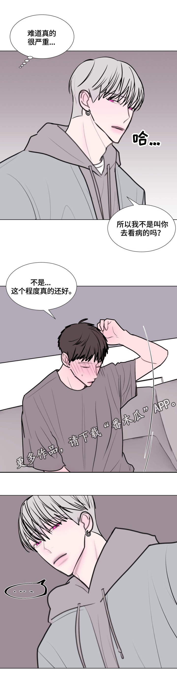 《秘密画卷》漫画最新章节第24章：喂饭免费下拉式在线观看章节第【7】张图片