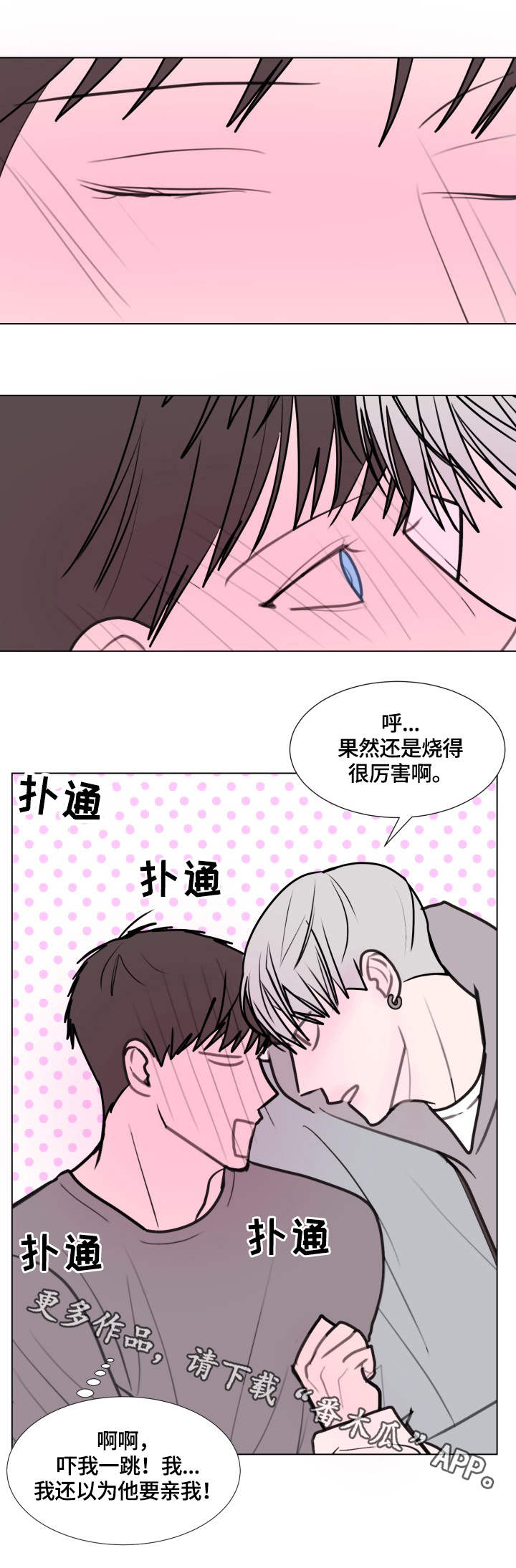 《秘密画卷》漫画最新章节第24章：喂饭免费下拉式在线观看章节第【4】张图片