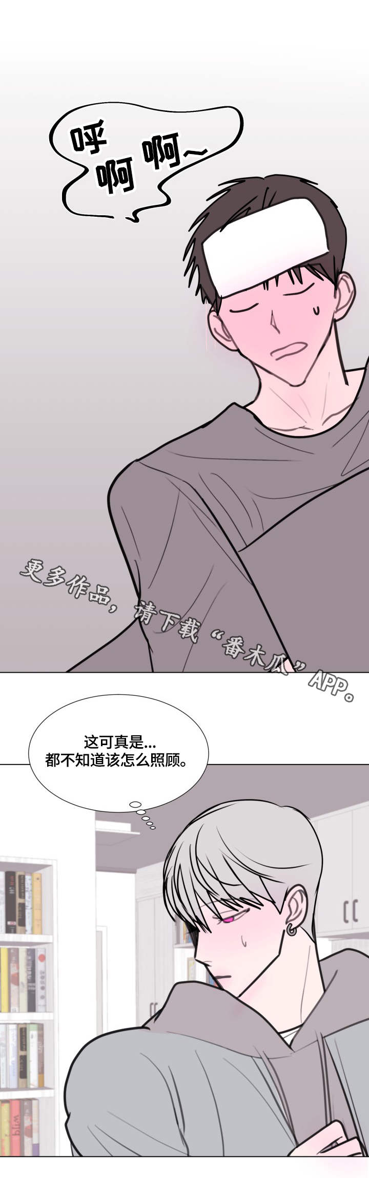 《秘密画卷》漫画最新章节第25章：退烧免费下拉式在线观看章节第【10】张图片