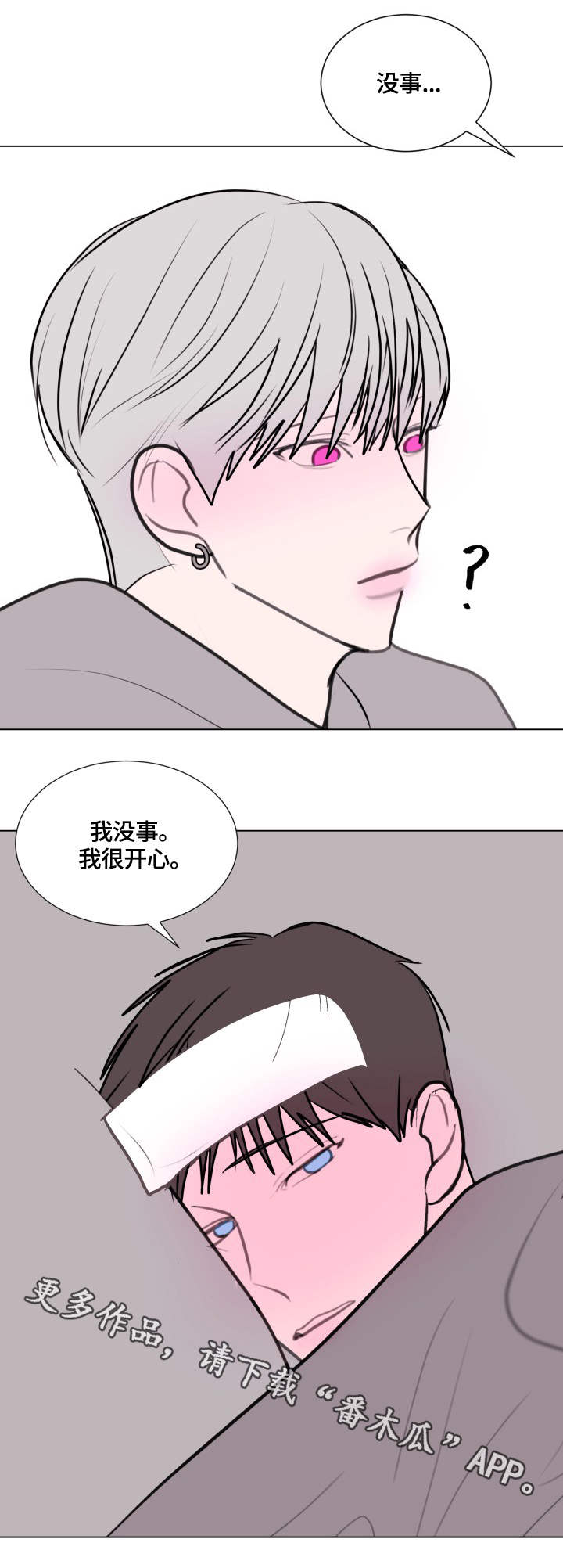 《秘密画卷》漫画最新章节第25章：退烧免费下拉式在线观看章节第【8】张图片