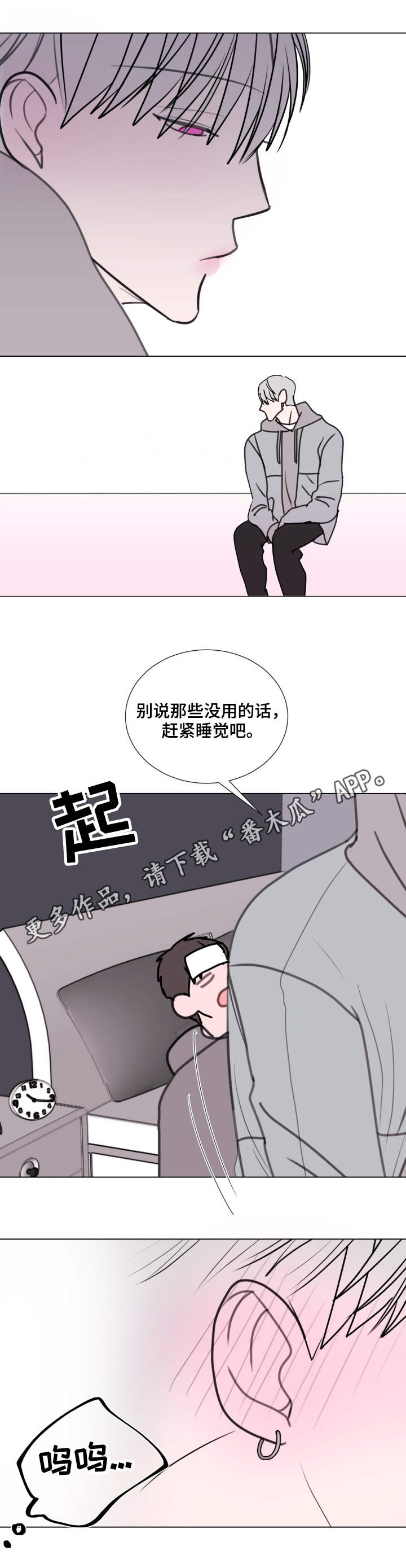 《秘密画卷》漫画最新章节第25章：退烧免费下拉式在线观看章节第【7】张图片