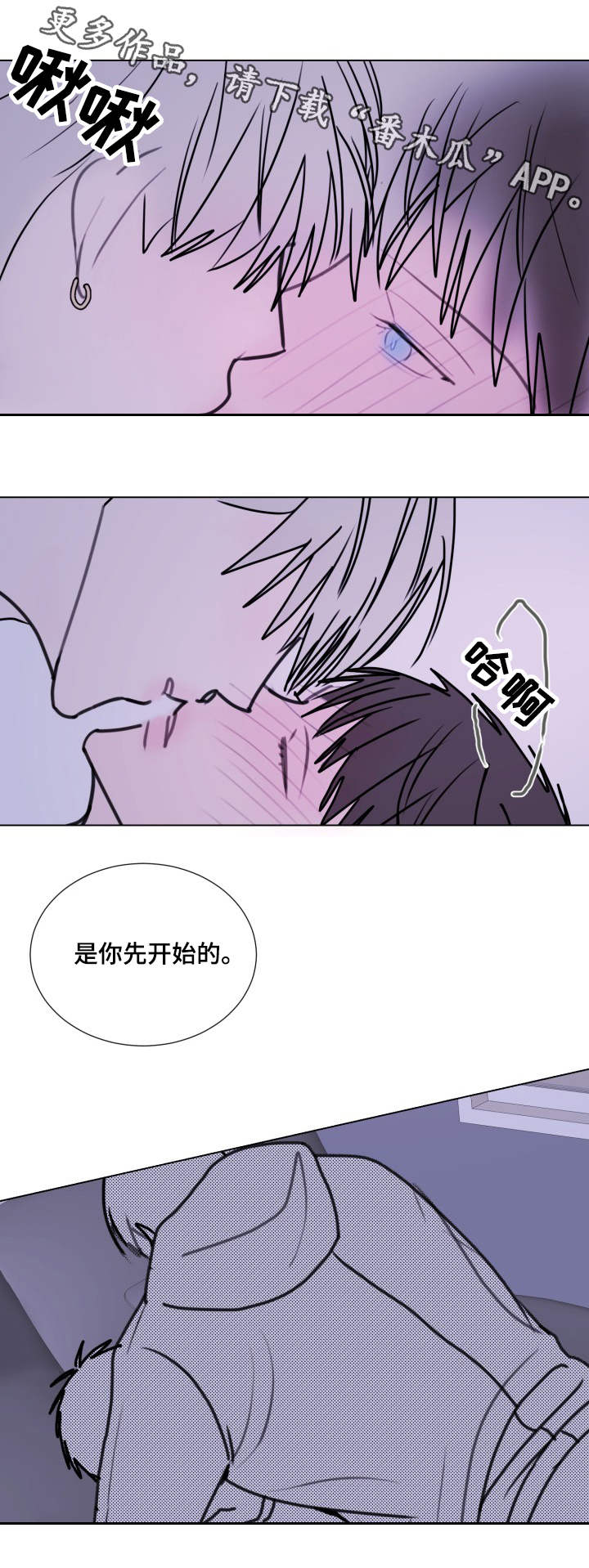 《秘密画卷》漫画最新章节第25章：退烧免费下拉式在线观看章节第【2】张图片