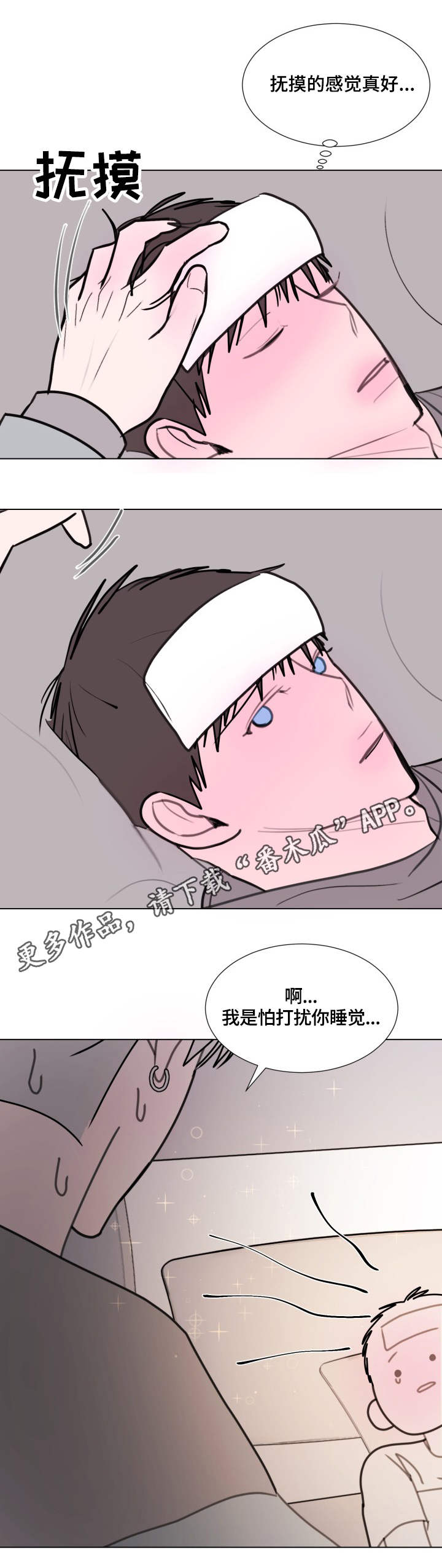 《秘密画卷》漫画最新章节第25章：退烧免费下拉式在线观看章节第【9】张图片