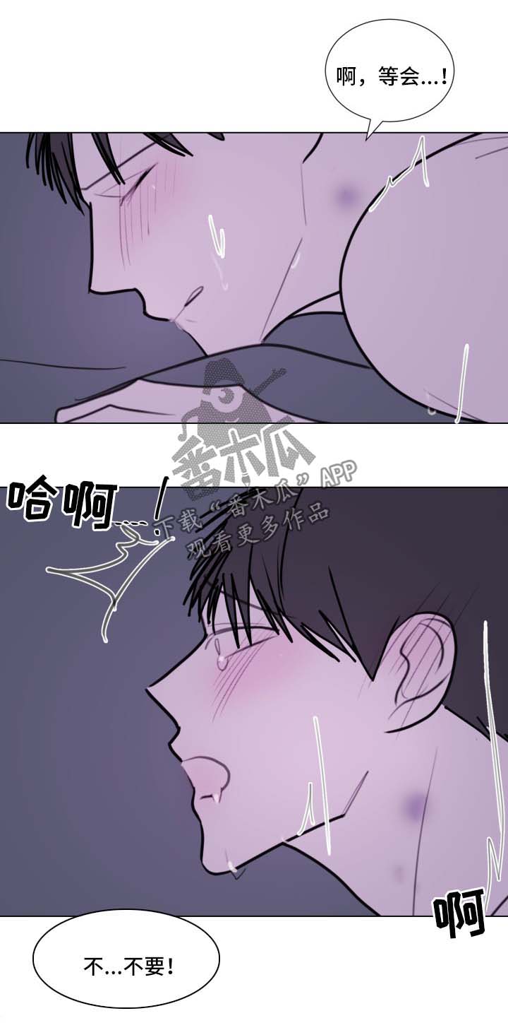 《秘密画卷》漫画最新章节第27章：痛并快乐免费下拉式在线观看章节第【4】张图片