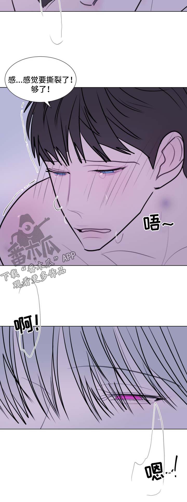 《秘密画卷》漫画最新章节第27章：痛并快乐免费下拉式在线观看章节第【2】张图片