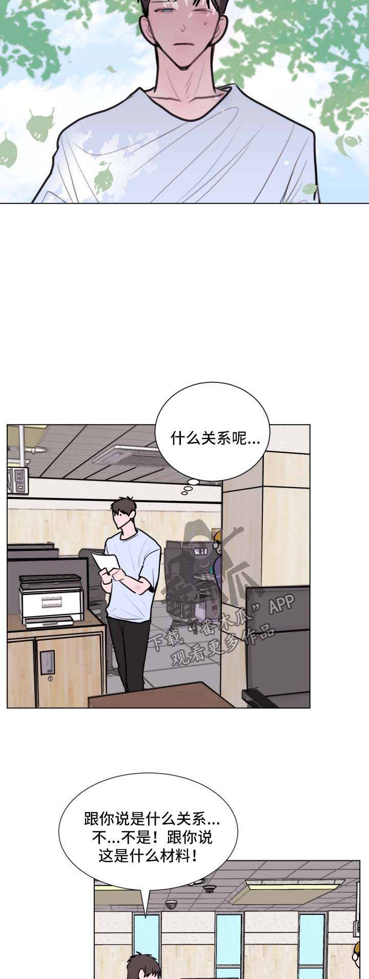 《秘密画卷》漫画最新章节第28章：两人的关系免费下拉式在线观看章节第【2】张图片