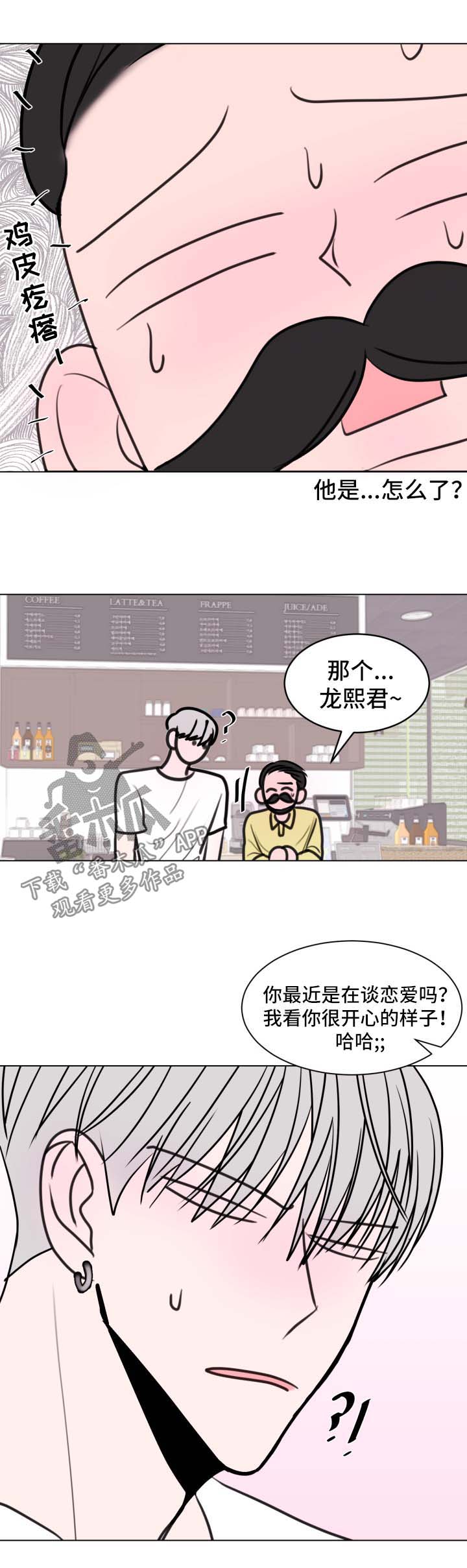 《秘密画卷》漫画最新章节第28章：两人的关系免费下拉式在线观看章节第【7】张图片