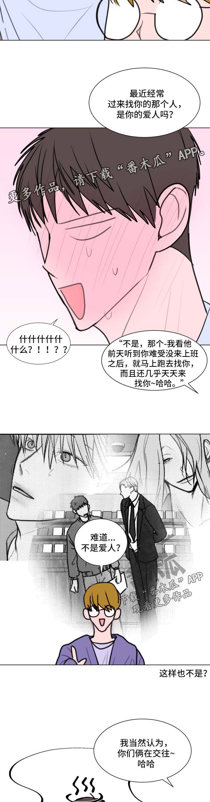 《秘密画卷》漫画最新章节第28章：两人的关系免费下拉式在线观看章节第【4】张图片