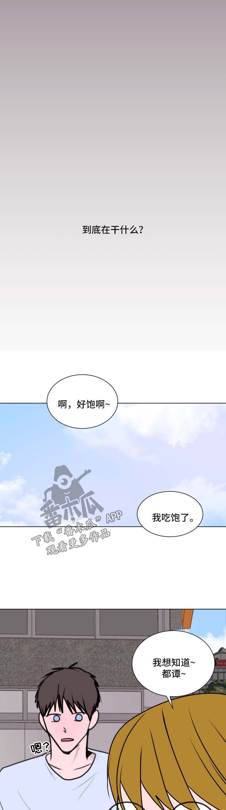 《秘密画卷》漫画最新章节第28章：两人的关系免费下拉式在线观看章节第【5】张图片