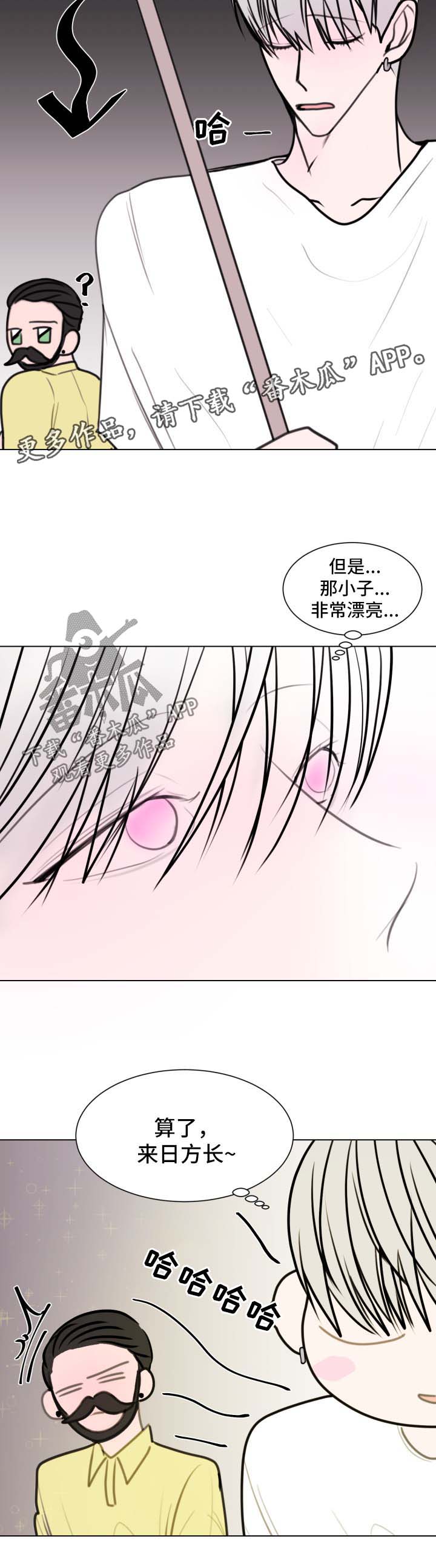 《秘密画卷》漫画最新章节第28章：两人的关系免费下拉式在线观看章节第【8】张图片