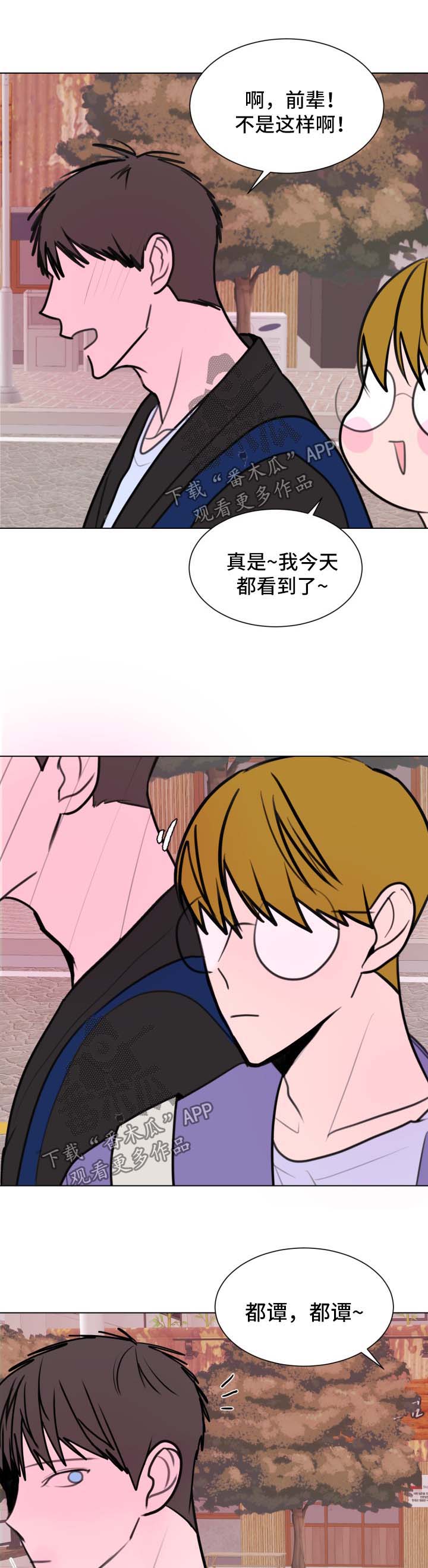 《秘密画卷》漫画最新章节第29章：想我免费下拉式在线观看章节第【11】张图片