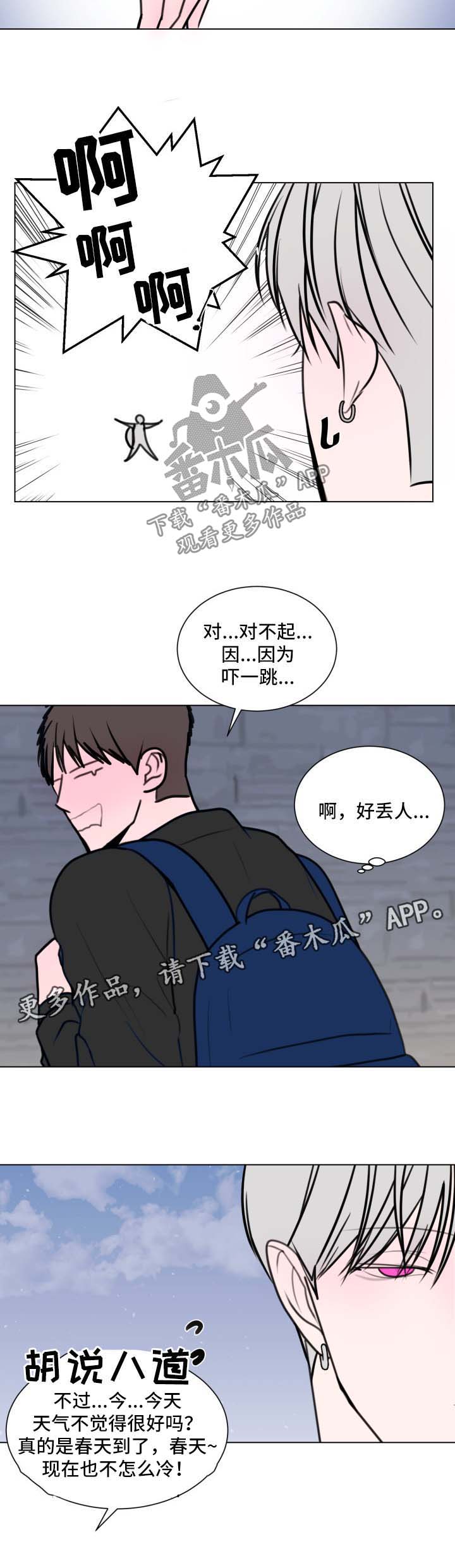 《秘密画卷》漫画最新章节第29章：想我免费下拉式在线观看章节第【5】张图片