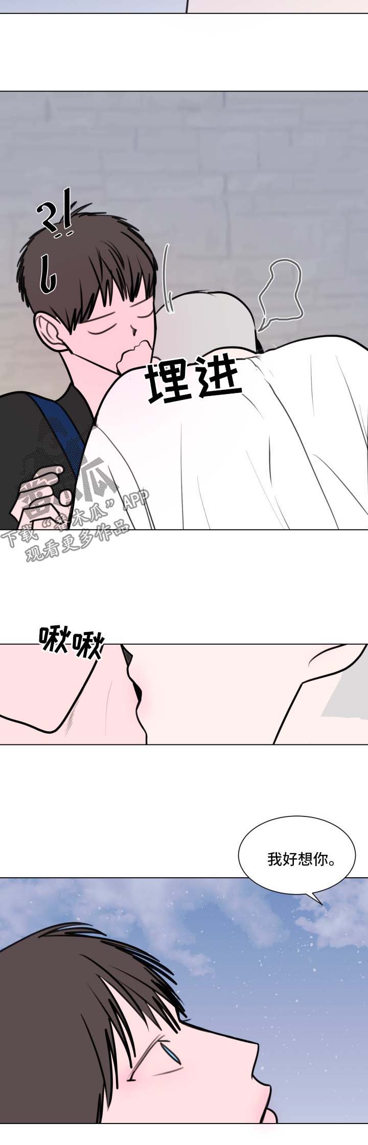 《秘密画卷》漫画最新章节第29章：想我免费下拉式在线观看章节第【3】张图片