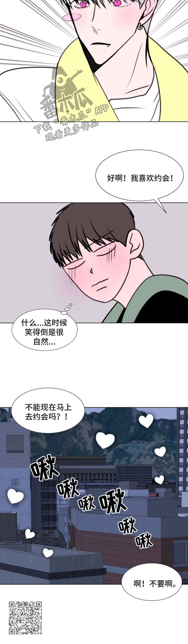 《秘密画卷》漫画最新章节第31章：约会免费下拉式在线观看章节第【1】张图片