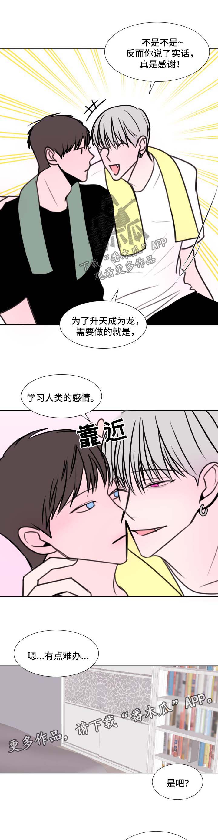 《秘密画卷》漫画最新章节第31章：约会免费下拉式在线观看章节第【4】张图片