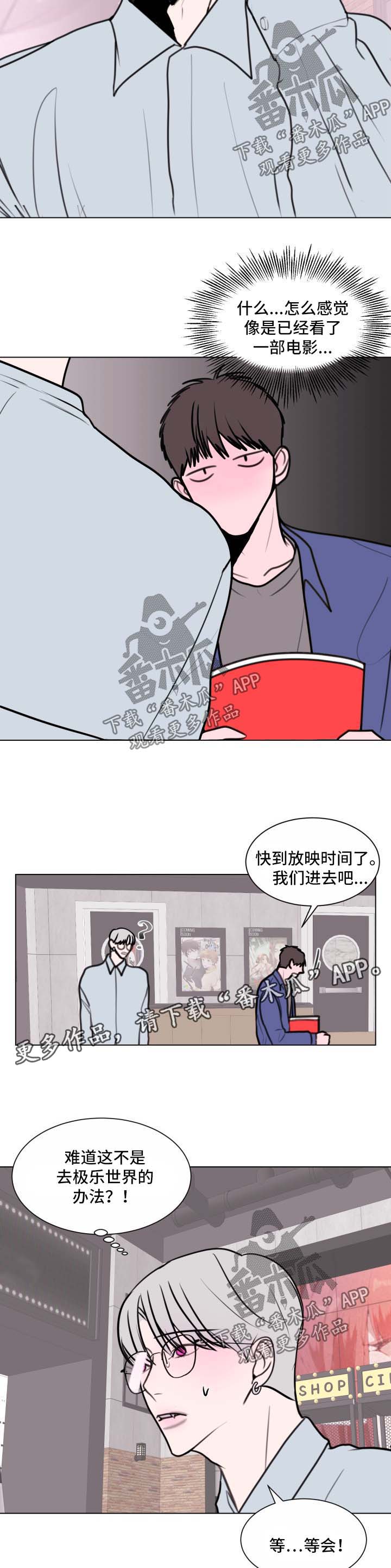 《秘密画卷》漫画最新章节第32章：看电影免费下拉式在线观看章节第【2】张图片