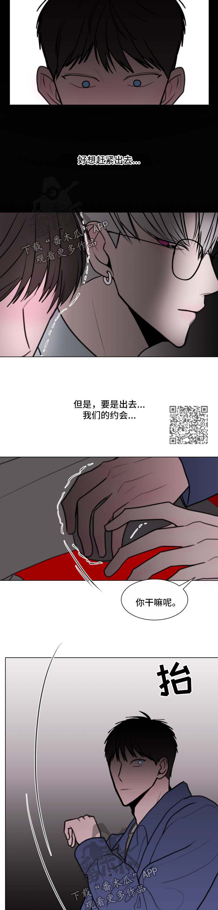 《秘密画卷》漫画最新章节第33章：监视免费下拉式在线观看章节第【8】张图片