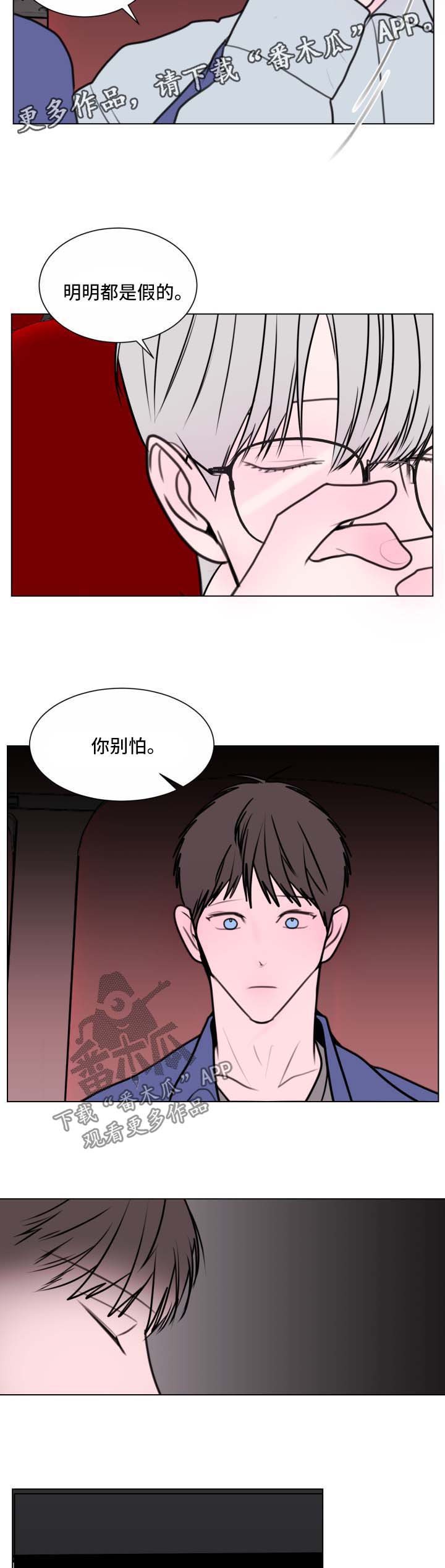 《秘密画卷》漫画最新章节第33章：监视免费下拉式在线观看章节第【5】张图片