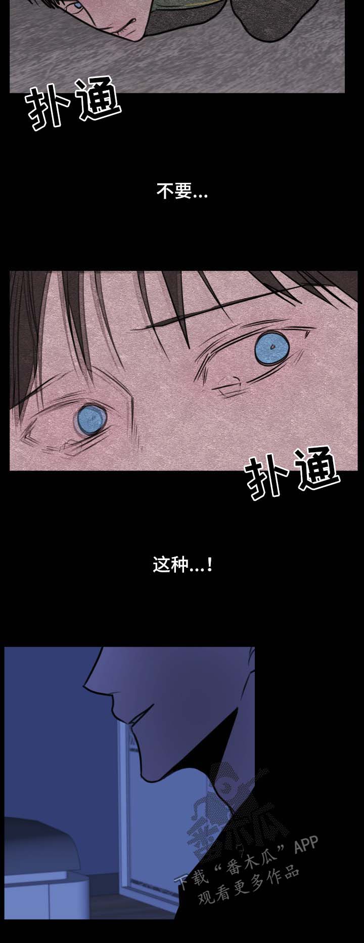 《秘密画卷》漫画最新章节第37章：出现（第一季完结）免费下拉式在线观看章节第【4】张图片