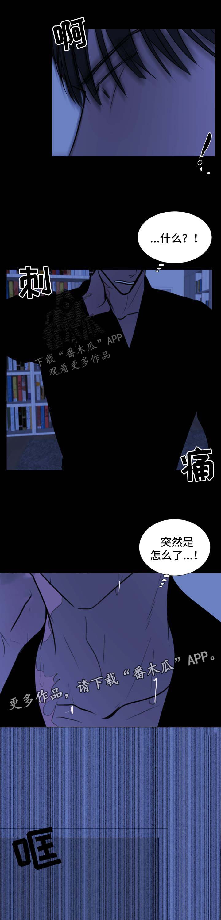 《秘密画卷》漫画最新章节第37章：出现（第一季完结）免费下拉式在线观看章节第【3】张图片