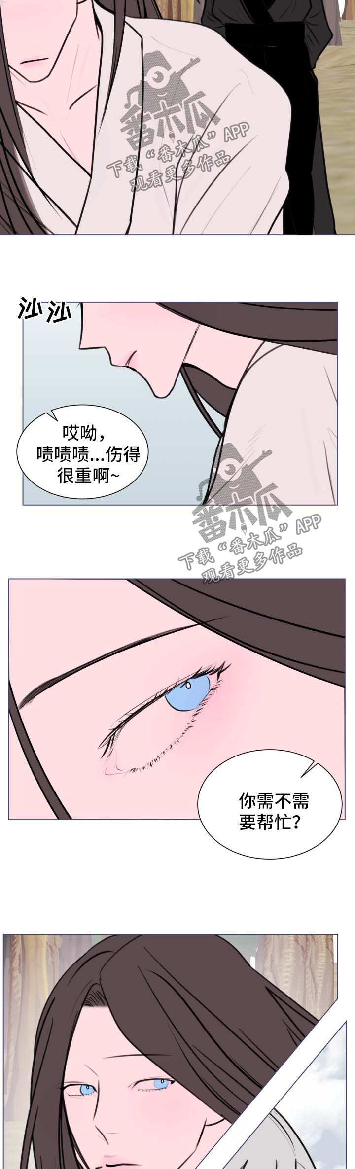 《秘密画卷》漫画最新章节第38章：【第二季】治疗伤口免费下拉式在线观看章节第【6】张图片