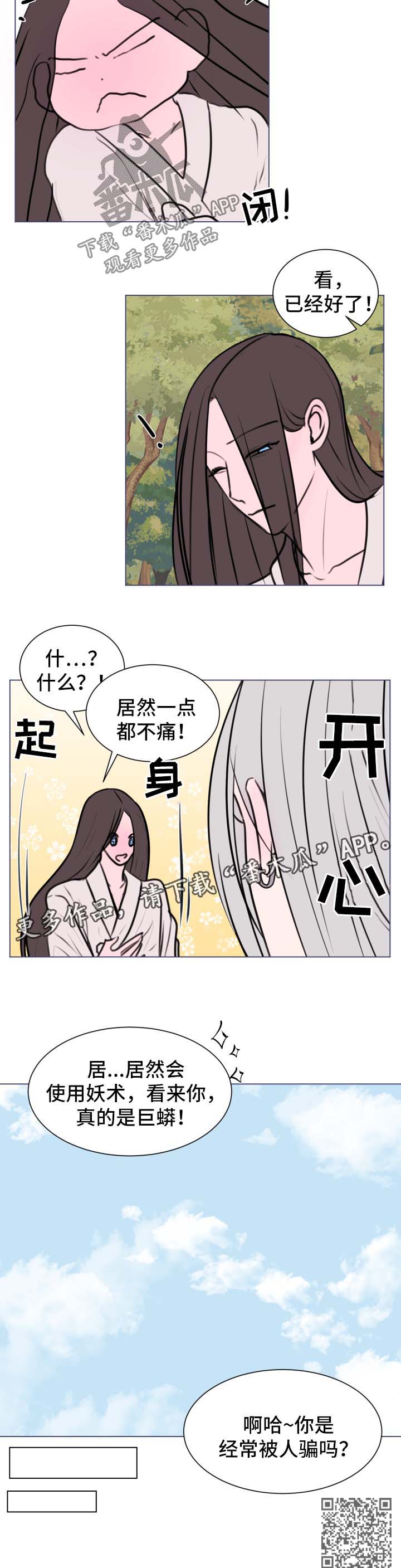 《秘密画卷》漫画最新章节第38章：【第二季】治疗伤口免费下拉式在线观看章节第【1】张图片