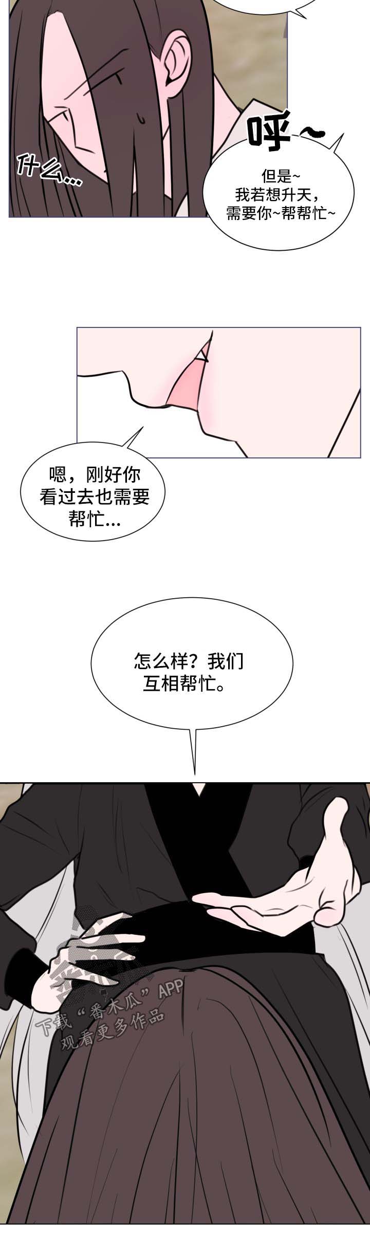 《秘密画卷》漫画最新章节第38章：【第二季】治疗伤口免费下拉式在线观看章节第【4】张图片