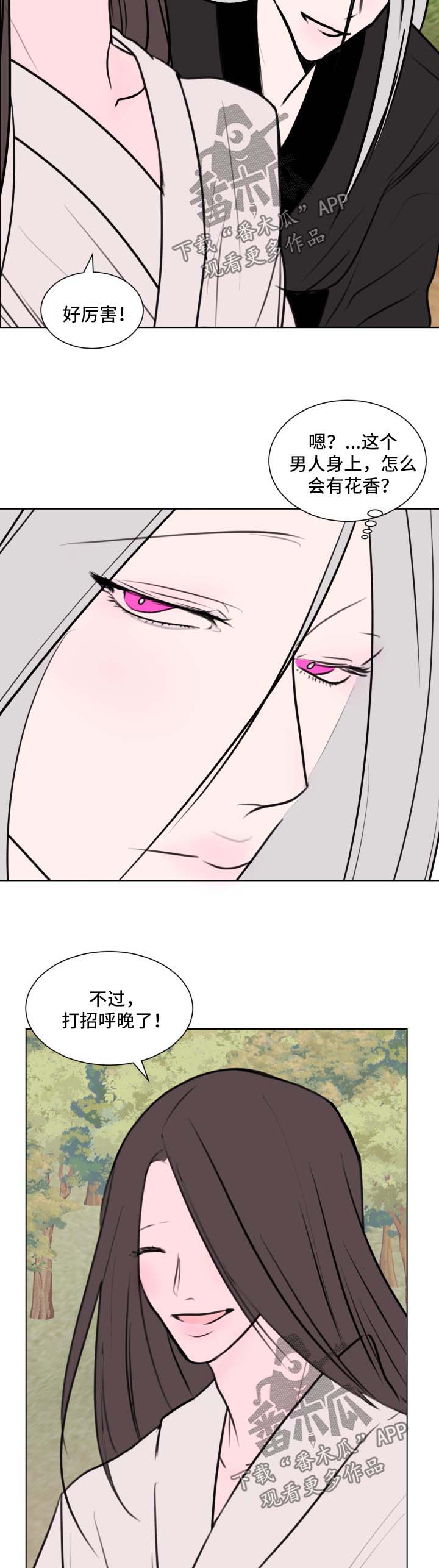 《秘密画卷》漫画最新章节第39章：【第二季】男妓生免费下拉式在线观看章节第【6】张图片