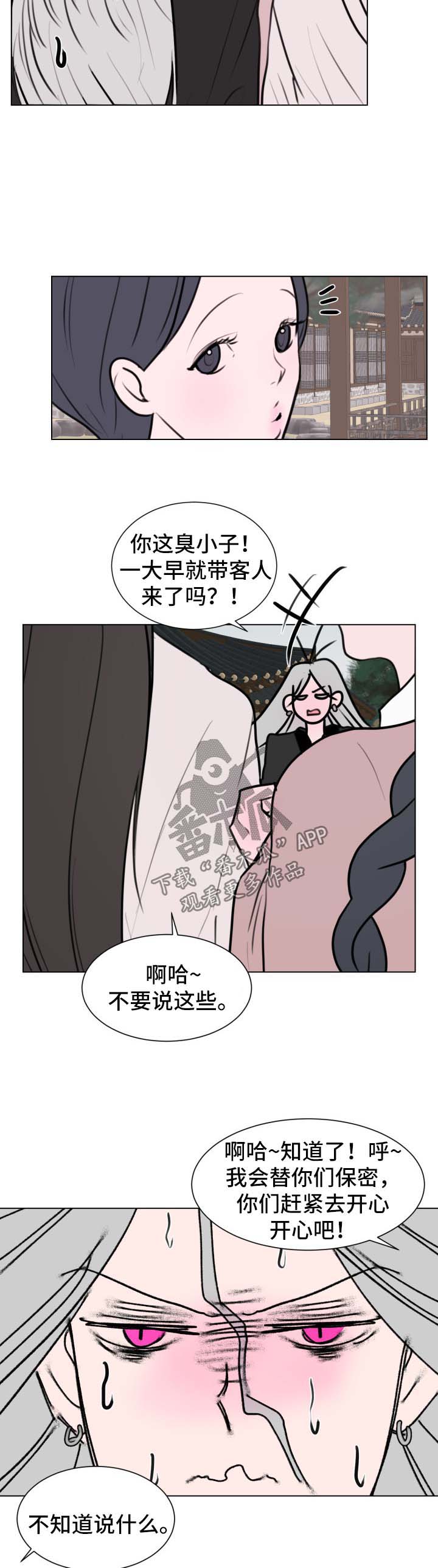 《秘密画卷》漫画最新章节第39章：【第二季】男妓生免费下拉式在线观看章节第【2】张图片