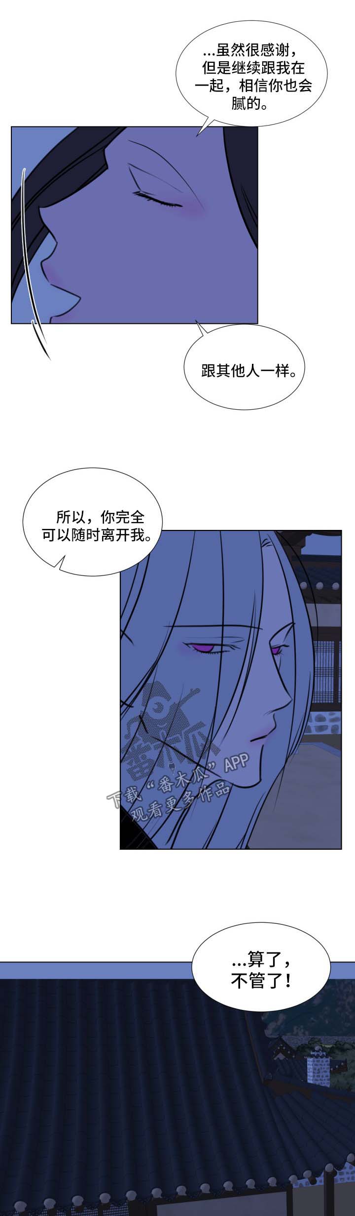 《秘密画卷》漫画最新章节第41章：【第二季】不该给你希望免费下拉式在线观看章节第【6】张图片