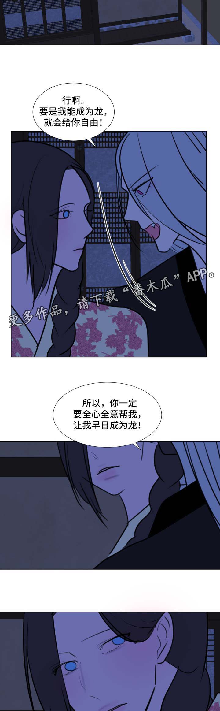 《秘密画卷》漫画最新章节第41章：【第二季】不该给你希望免费下拉式在线观看章节第【5】张图片