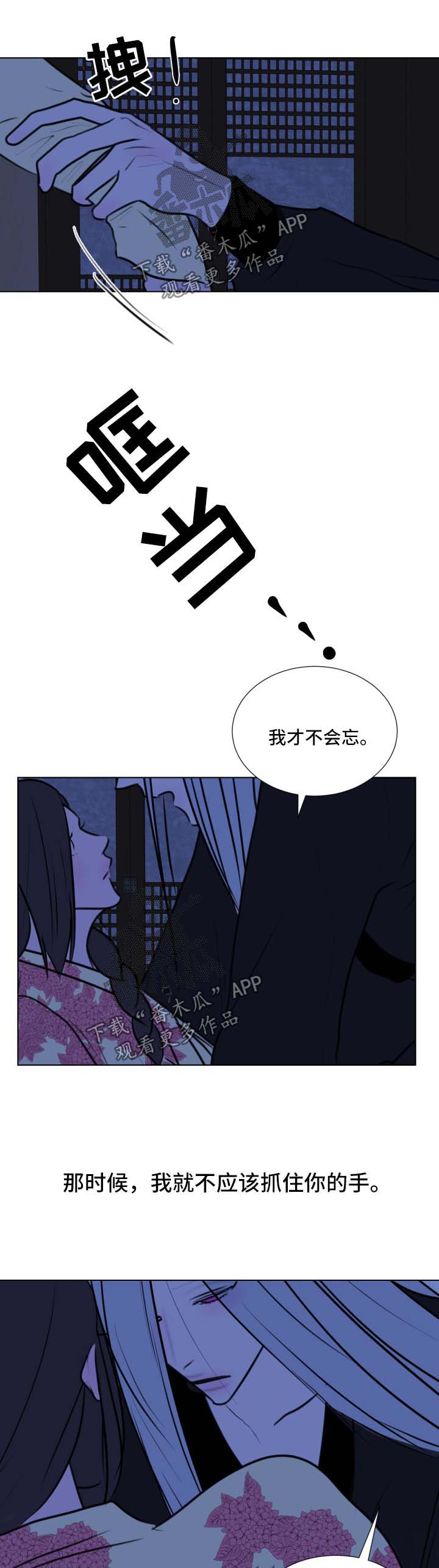 《秘密画卷》漫画最新章节第41章：【第二季】不该给你希望免费下拉式在线观看章节第【2】张图片