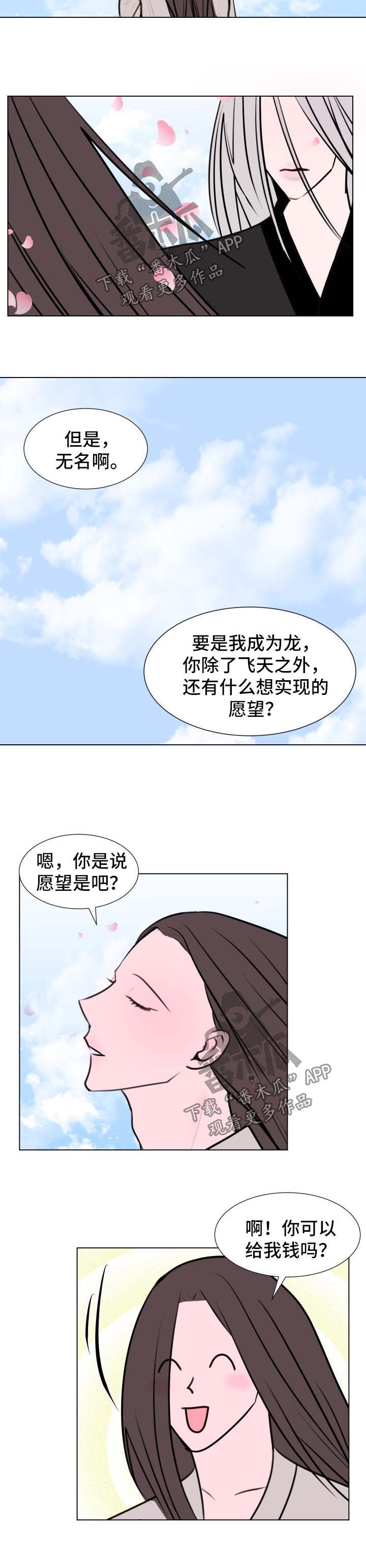 《秘密画卷》漫画最新章节第42章：【第二季】像做梦一样免费下拉式在线观看章节第【3】张图片