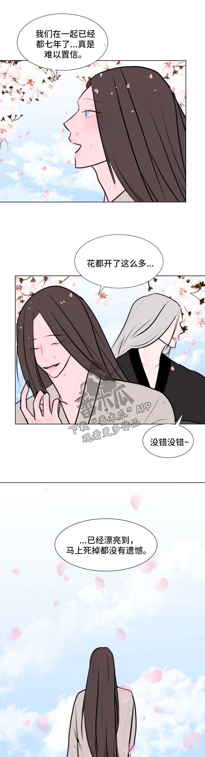 《秘密画卷》漫画最新章节第42章：【第二季】像做梦一样免费下拉式在线观看章节第【4】张图片