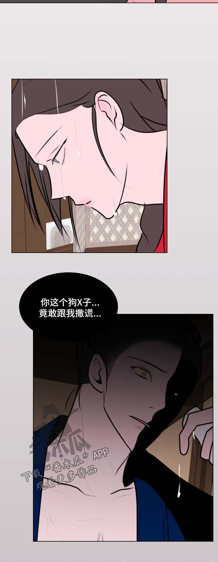 《秘密画卷》漫画最新章节第43章：【第二季】不想活了是吧免费下拉式在线观看章节第【3】张图片