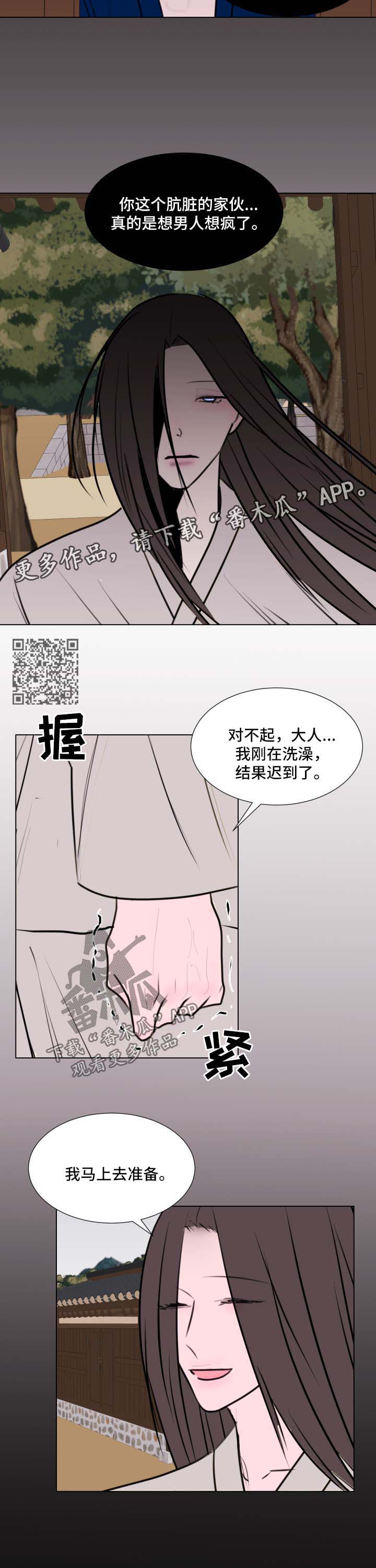 《秘密画卷》漫画最新章节第43章：【第二季】不想活了是吧免费下拉式在线观看章节第【6】张图片