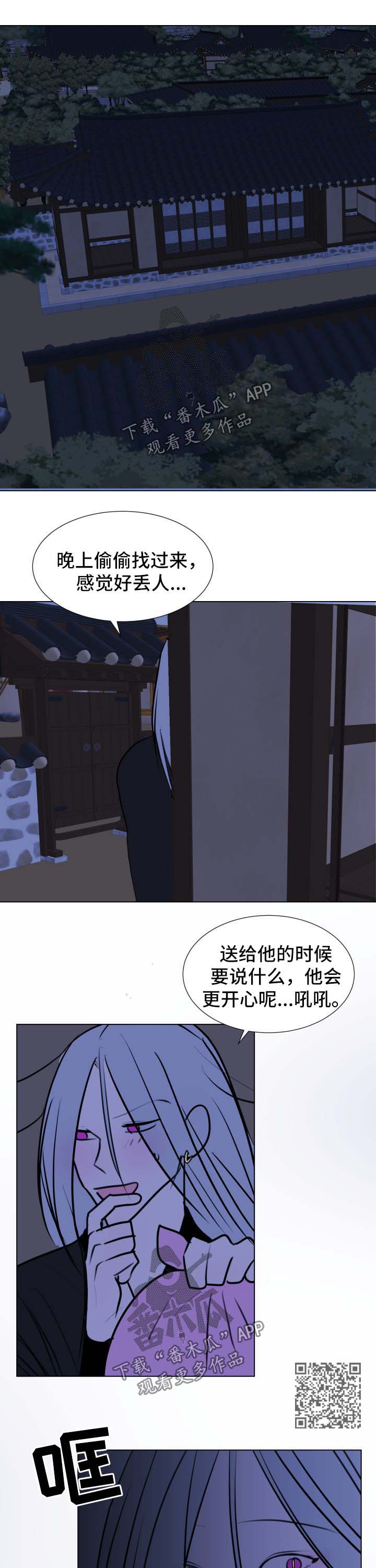 《秘密画卷》漫画最新章节第44章：【第二季】我们一起走吧免费下拉式在线观看章节第【9】张图片