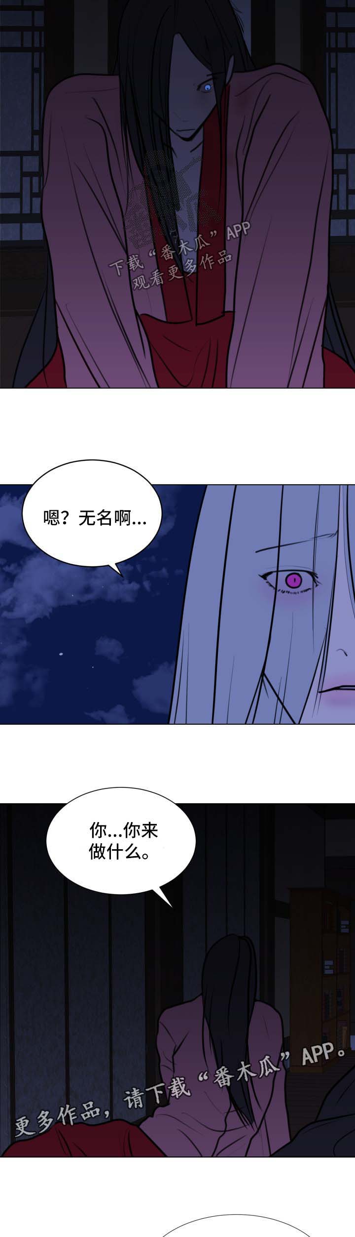 《秘密画卷》漫画最新章节第44章：【第二季】我们一起走吧免费下拉式在线观看章节第【4】张图片