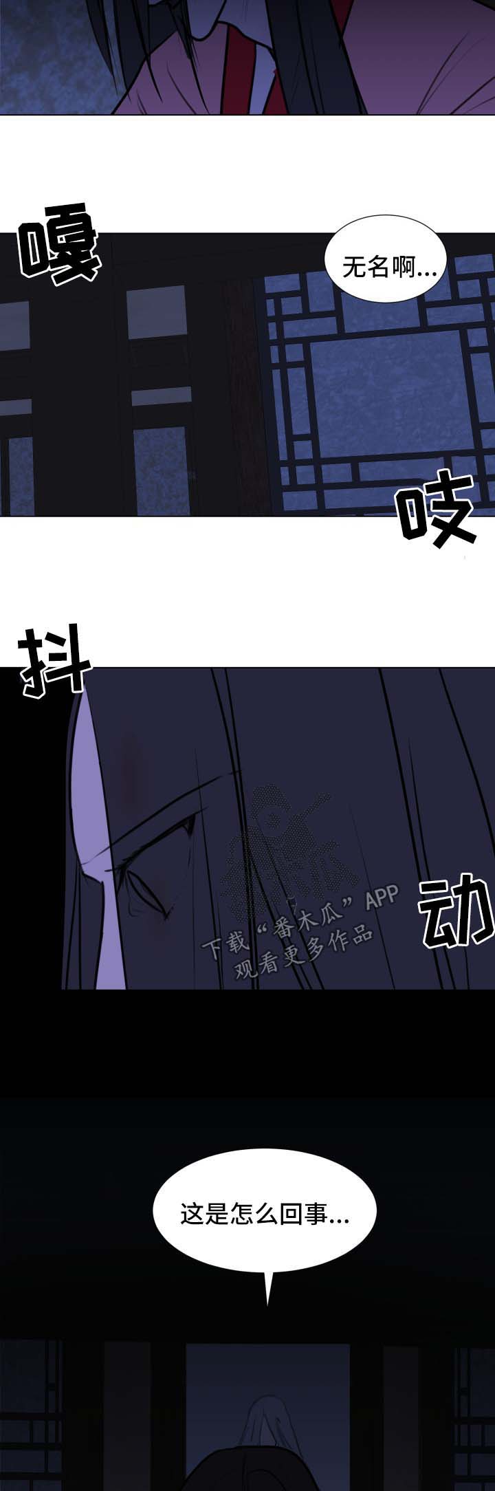 《秘密画卷》漫画最新章节第44章：【第二季】我们一起走吧免费下拉式在线观看章节第【5】张图片