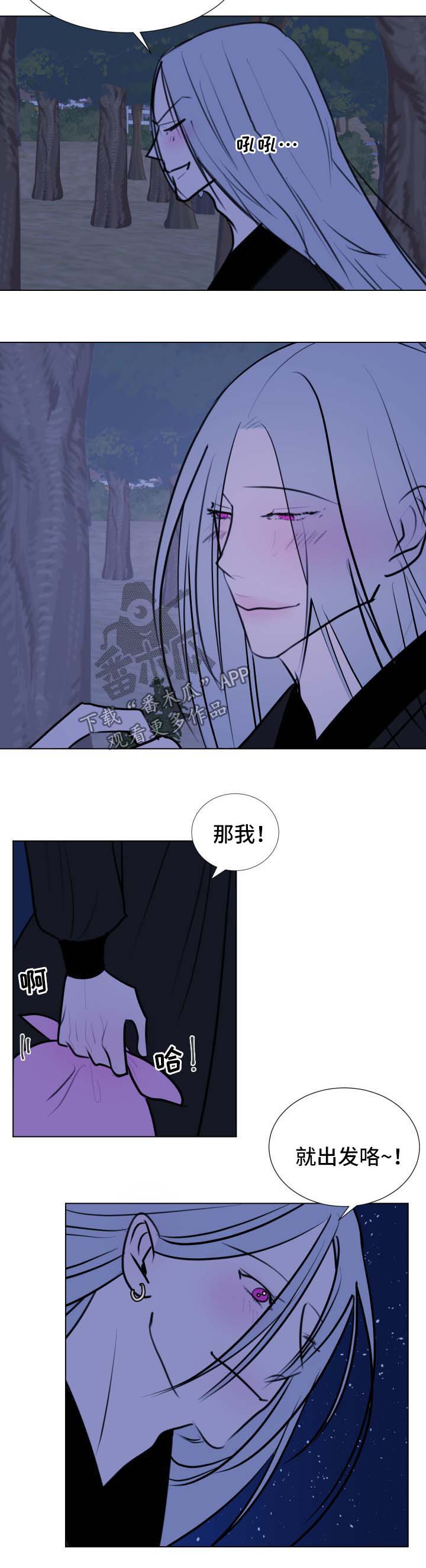 《秘密画卷》漫画最新章节第44章：【第二季】我们一起走吧免费下拉式在线观看章节第【10】张图片