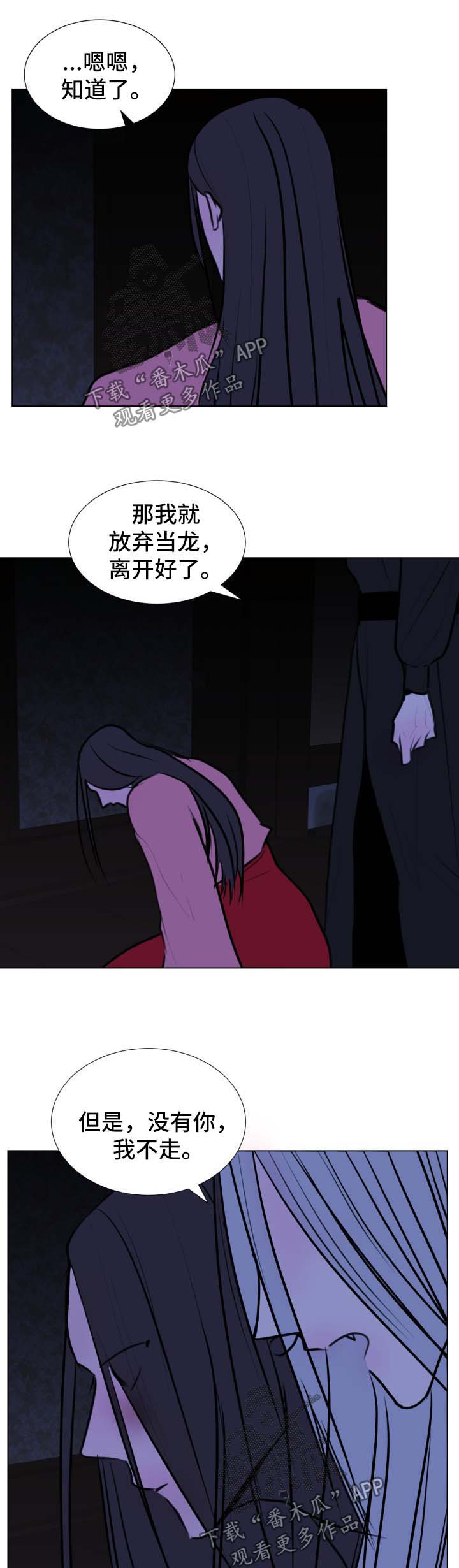 《秘密画卷》漫画最新章节第44章：【第二季】我们一起走吧免费下拉式在线观看章节第【2】张图片