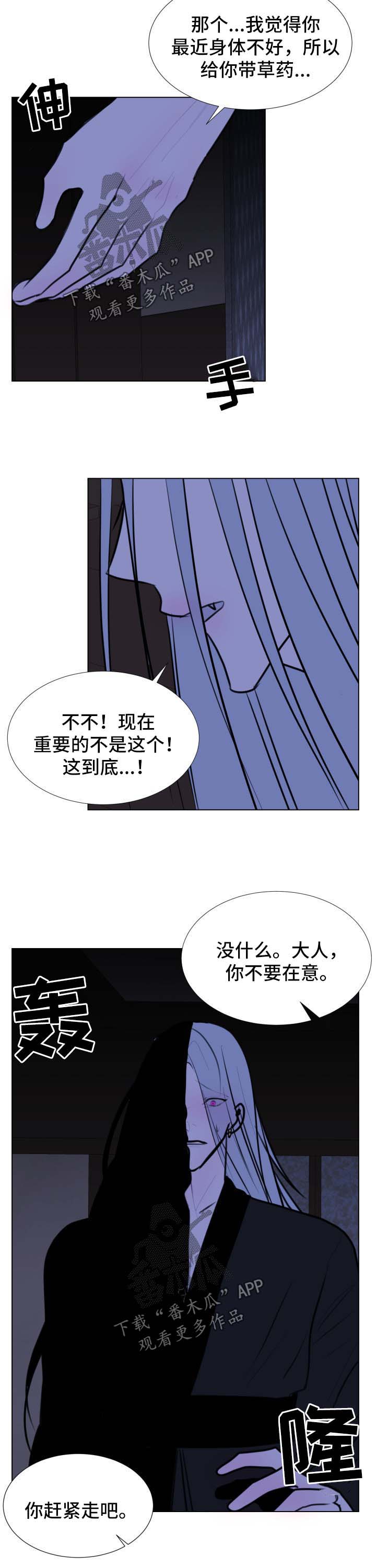 《秘密画卷》漫画最新章节第44章：【第二季】我们一起走吧免费下拉式在线观看章节第【3】张图片