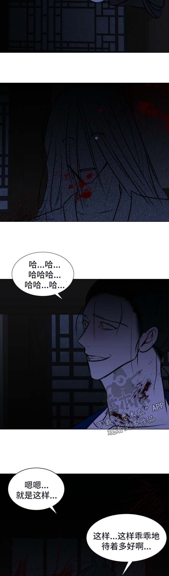 《秘密画卷》漫画最新章节第45章：【第二季】凋零免费下拉式在线观看章节第【6】张图片