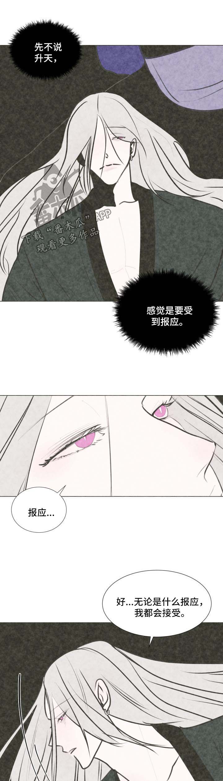 《秘密画卷》漫画最新章节第46章：【第二季】不要重蹈覆辙免费下拉式在线观看章节第【10】张图片