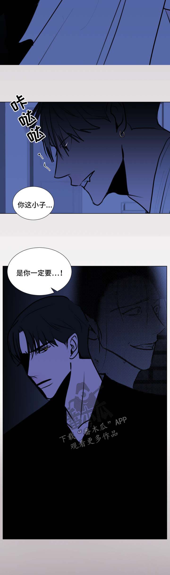 《秘密画卷》漫画最新章节第46章：【第二季】不要重蹈覆辙免费下拉式在线观看章节第【3】张图片