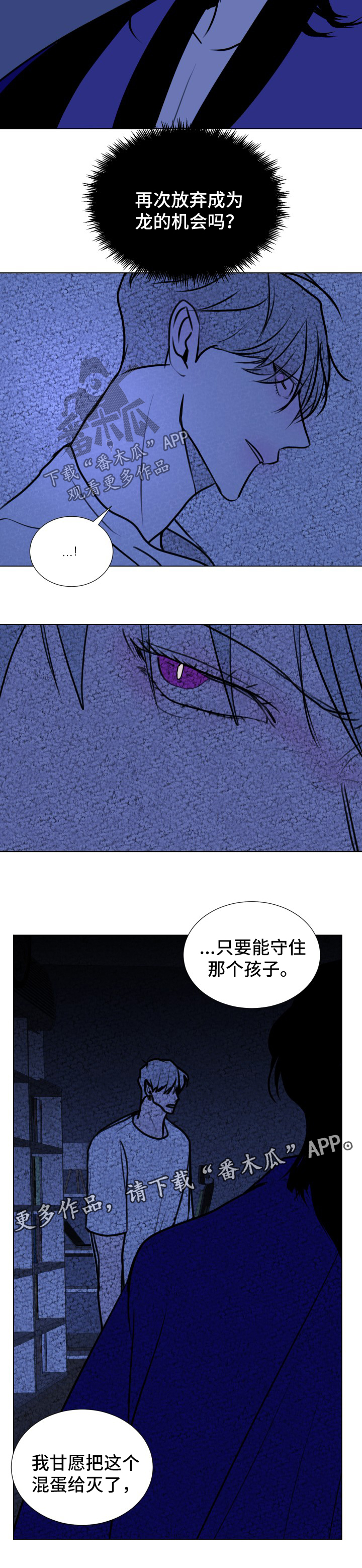 《秘密画卷》漫画最新章节第48章：【第二季】成龙的机会免费下拉式在线观看章节第【6】张图片