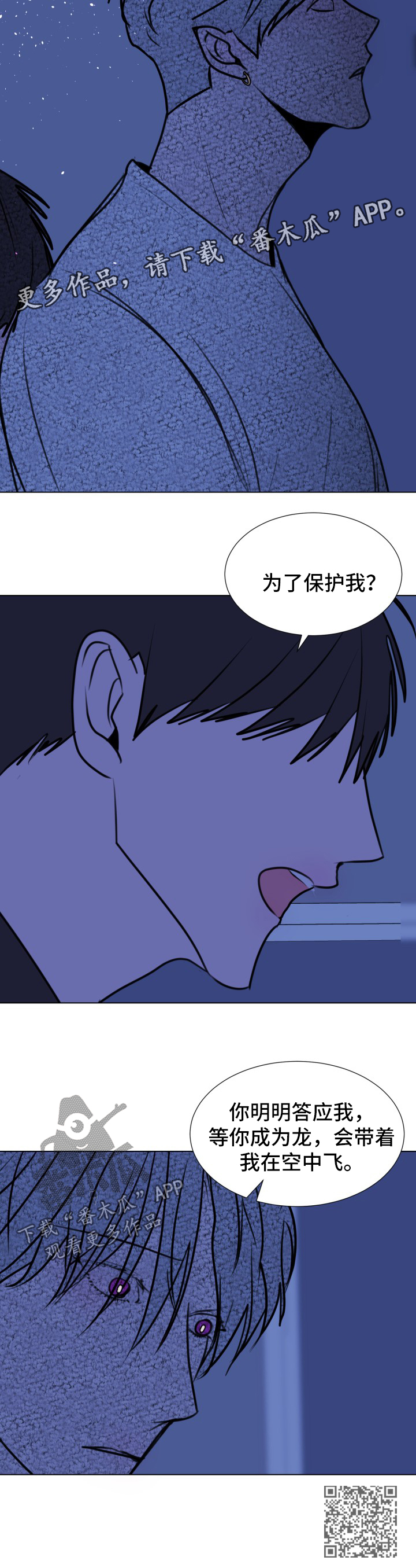 《秘密画卷》漫画最新章节第48章：【第二季】成龙的机会免费下拉式在线观看章节第【1】张图片