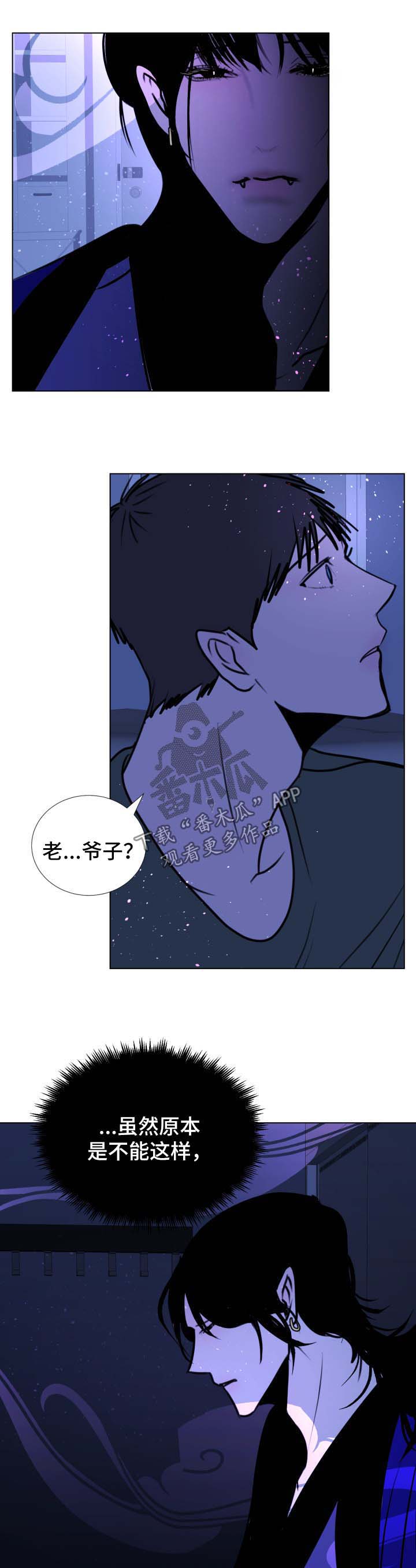 秘密画卷-第48章：【第二季】成龙的机会全彩韩漫标签