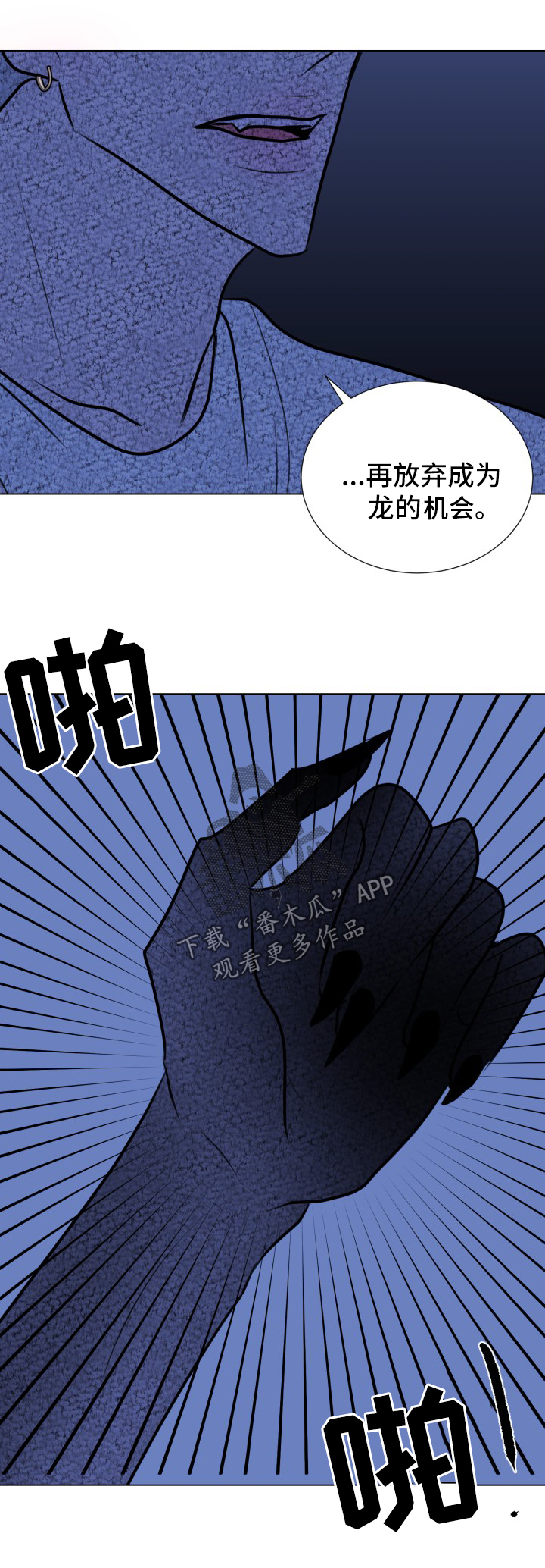 《秘密画卷》漫画最新章节第48章：【第二季】成龙的机会免费下拉式在线观看章节第【5】张图片