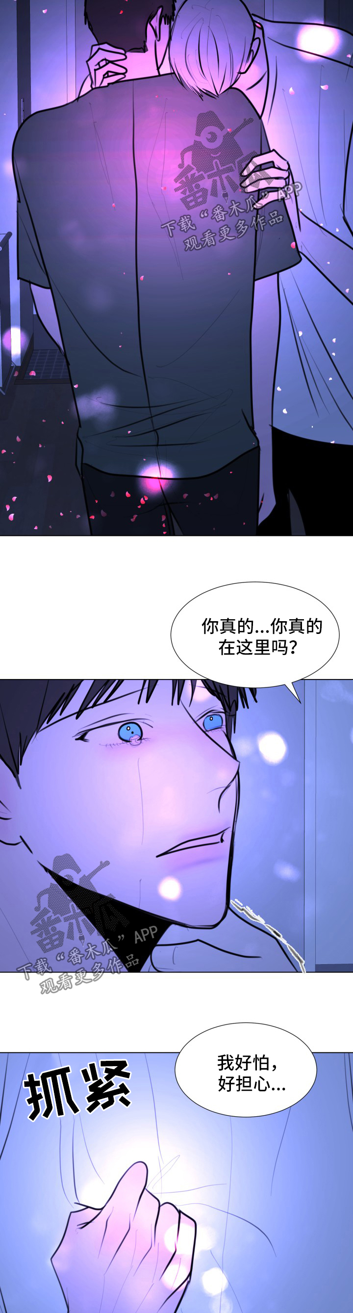 《秘密画卷》漫画最新章节第49章：【第二季】诺言免费下拉式在线观看章节第【5】张图片